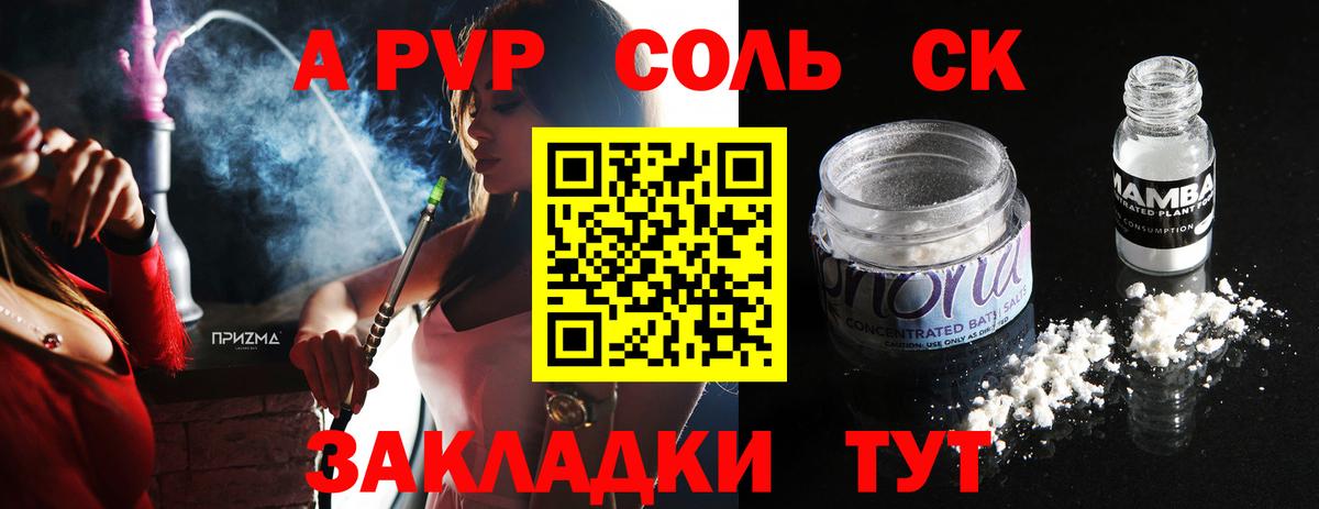 Альфа ПВП мука Семёнов