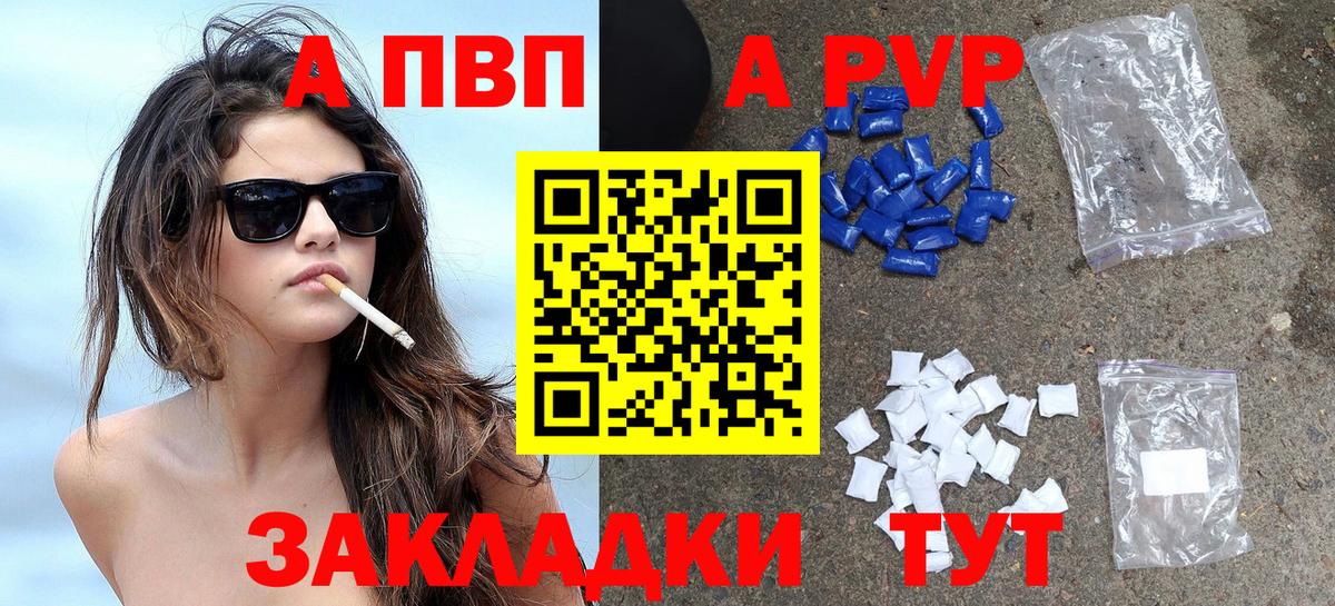 Альфа ПВП СК КРИС  Альфа ПВП  Семёнов  Alpha PVP СК КРИС  А ПВП VHQ  Вход с VPN 