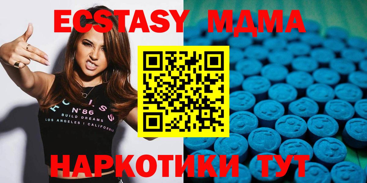 Ecstasy XTC Семёнов