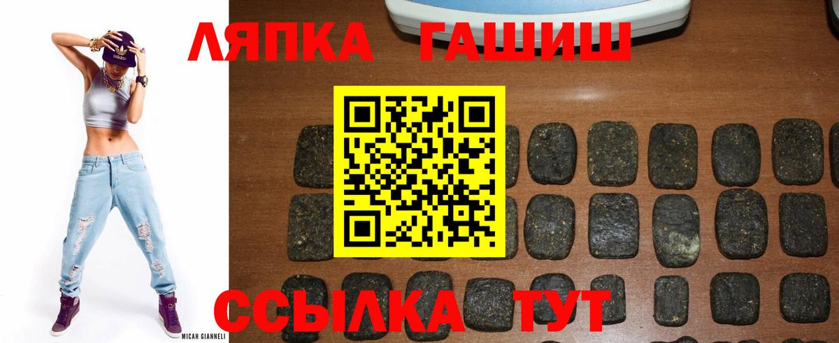 ГАШ Premium  Вход с VPN  Семёнов  ГАШ  Гашиш Premium 