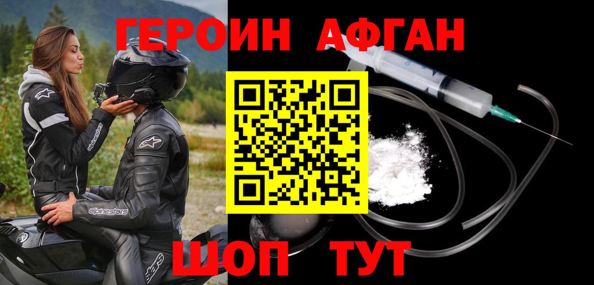 Семёнов  Героин Heroin  Вход с VPN 