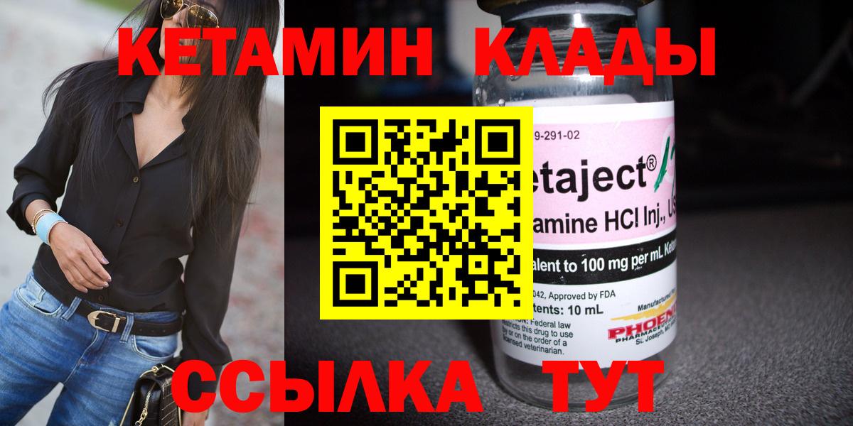Кетамин VHQ Семёнов