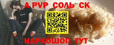 соль ск Рузаевка