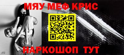 мескалин Рыбинск