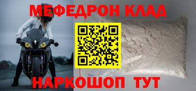 мескалин Рыбинск