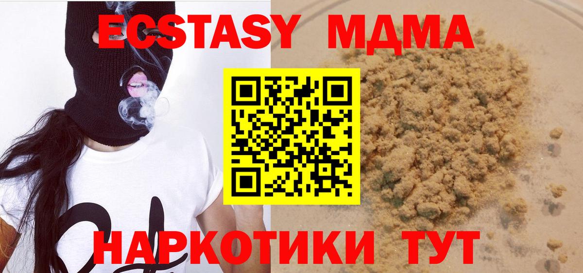 МДМА Molly  MDMA VHQ  Семёнов  Вход с VPN 
