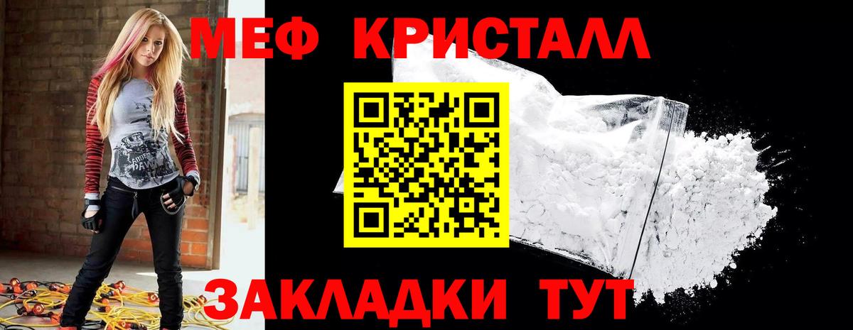 Семёнов  Мефедрон VHQ  Вход с VPN  Меф VHQ 