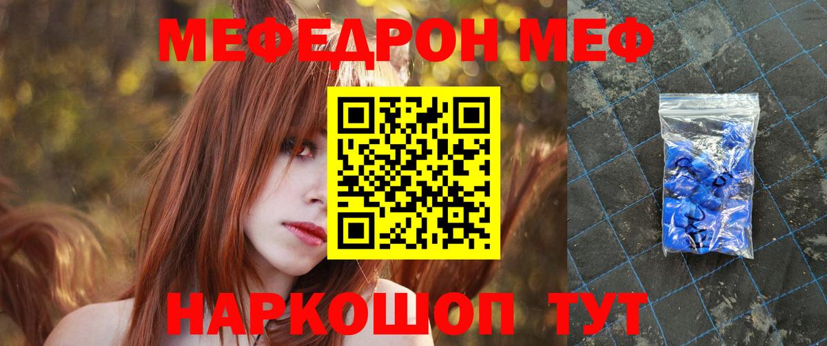 Меф кристаллы Семёнов
