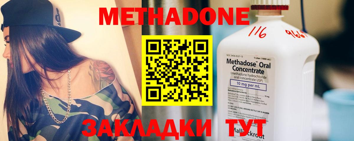 Метадон белоснежный  ссылка на мегу ссылка  Семёнов  Метадон кристалл  Вход с VPN 