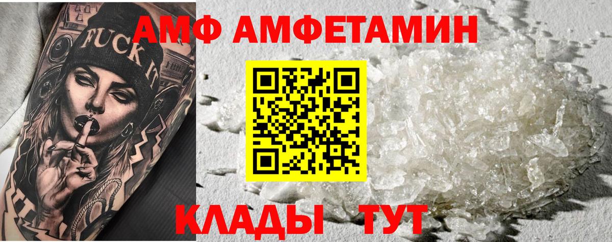 Первитин Methamphetamine  Вход с VPN  Первитин Methamphetamine  Семёнов 