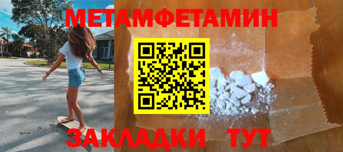 Метамфетамин Декстрометамфетамин 99.9% Семёнов