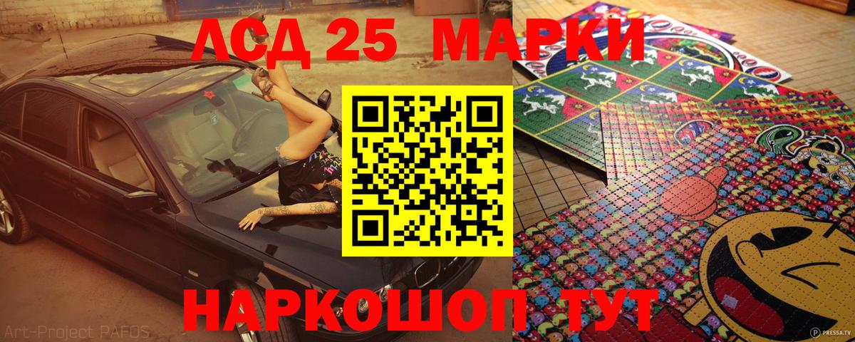 Марки 25I-NBOMe 1,8мг  Марки 25I-NBOMe  Семёнов  где продают наркотики  Вход с VPN 