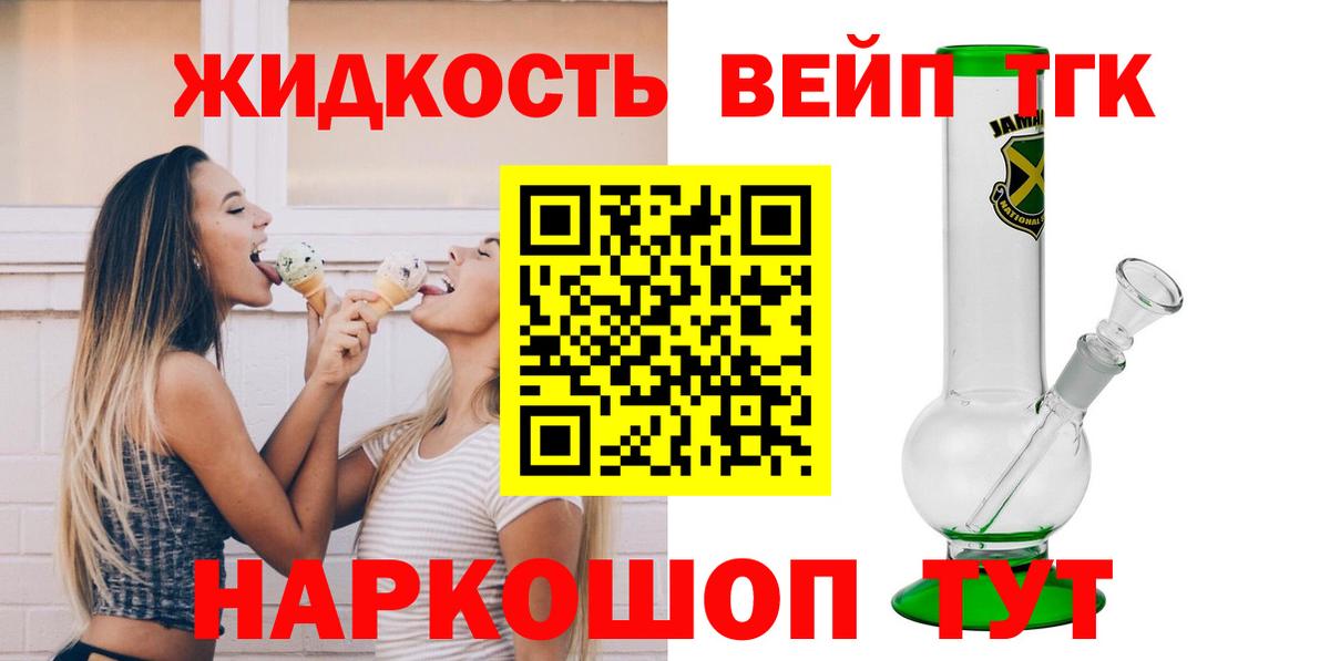 ТГК THC oil Семёнов