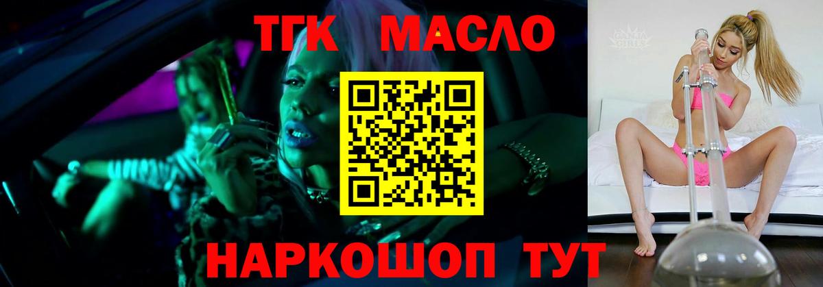 купить наркотики цена  ТГК Wax  Вход с VPN  Семёнов 